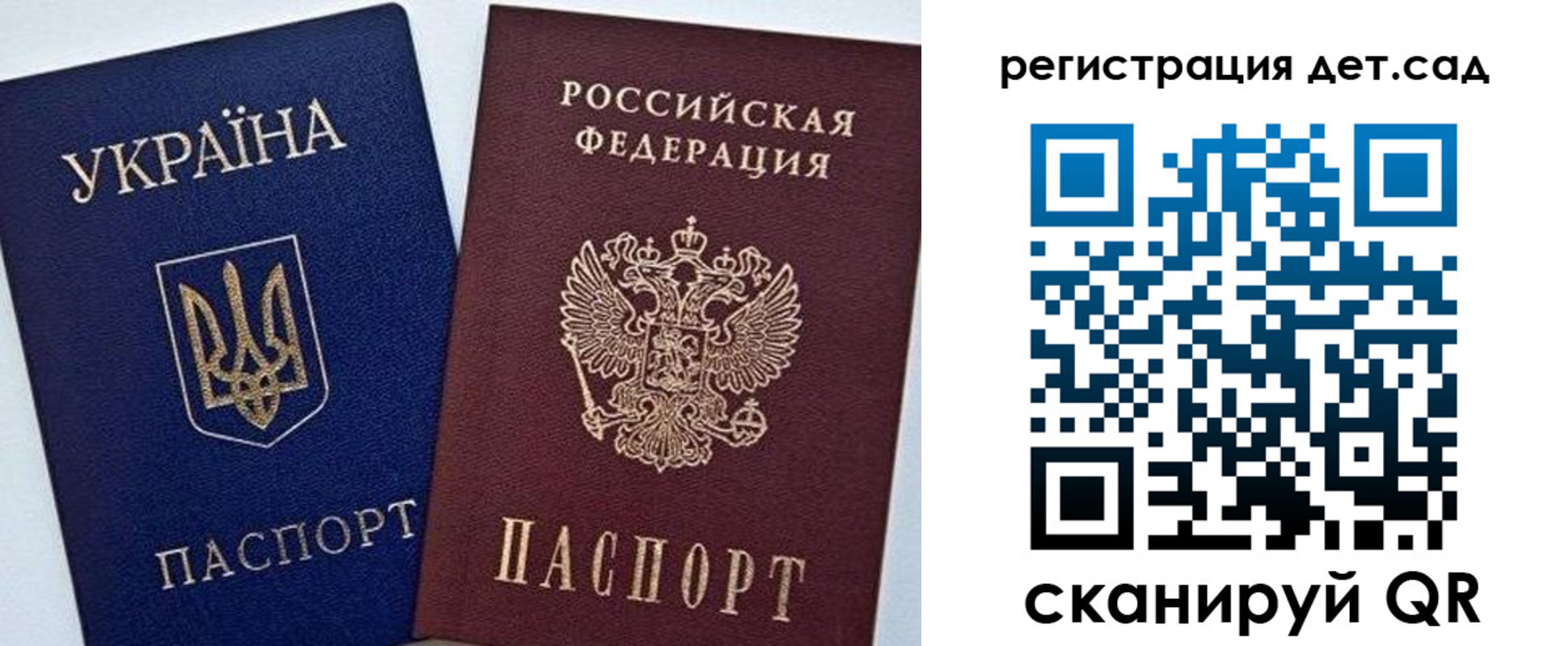 временная регистрация надежно в Красноперекопске