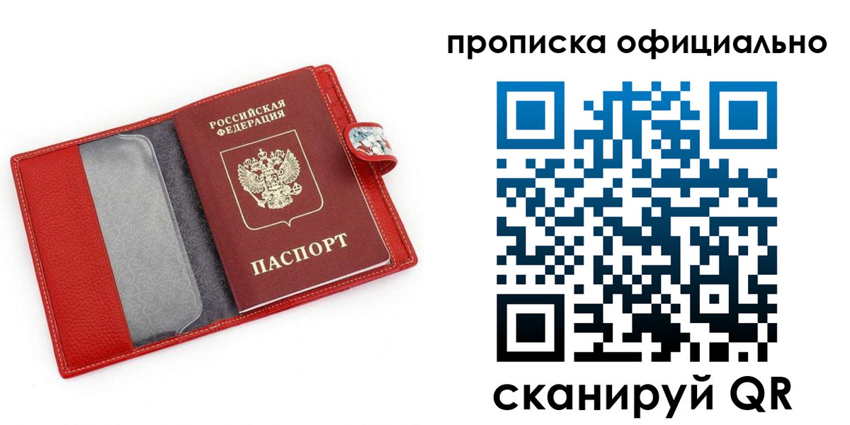 временная регистрация гарантия в Красноперекопске